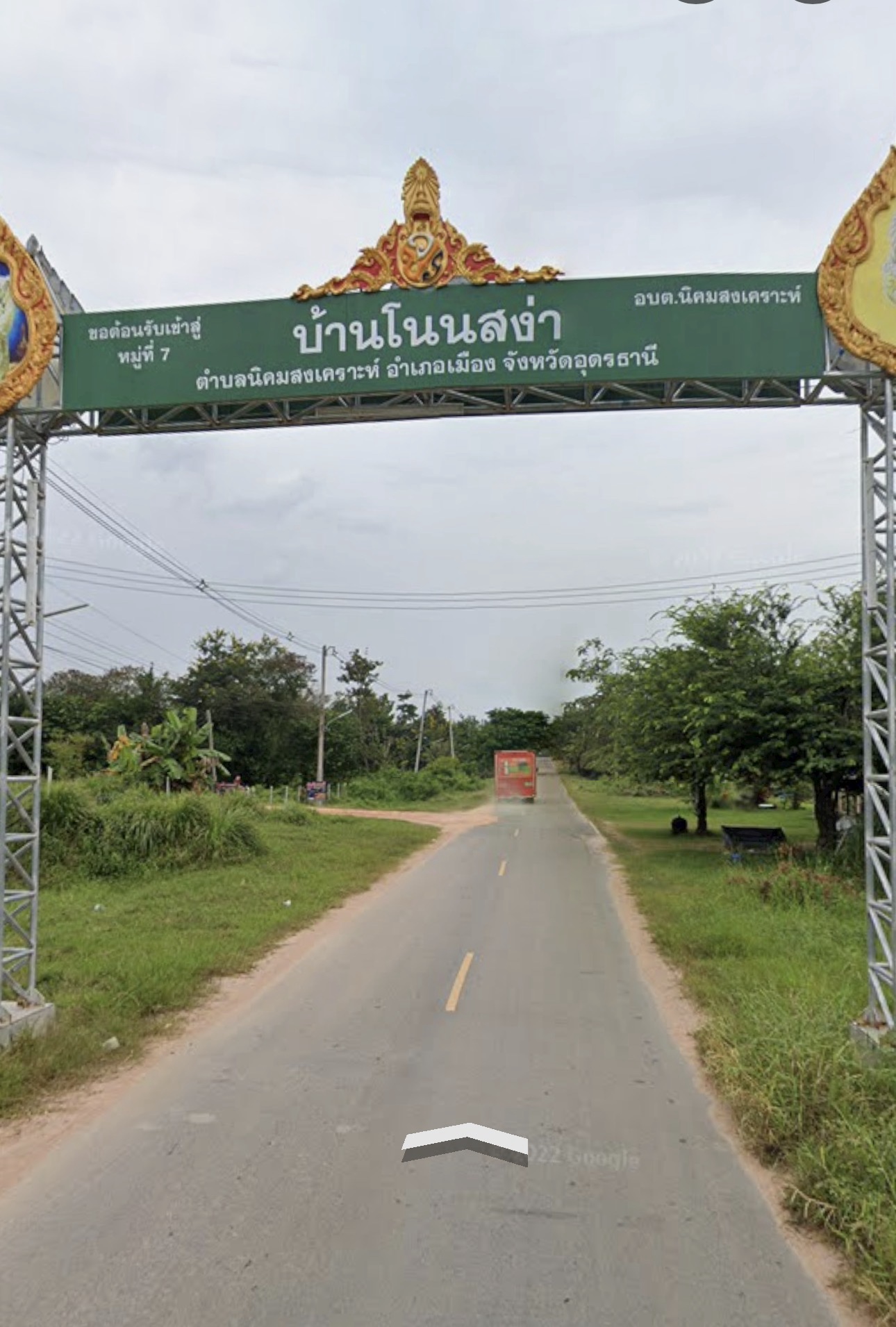 Entrance gate to Ban Non Sa-Nga village, Tambon Nikhom Songkhro, Mueang District, Udon Thani