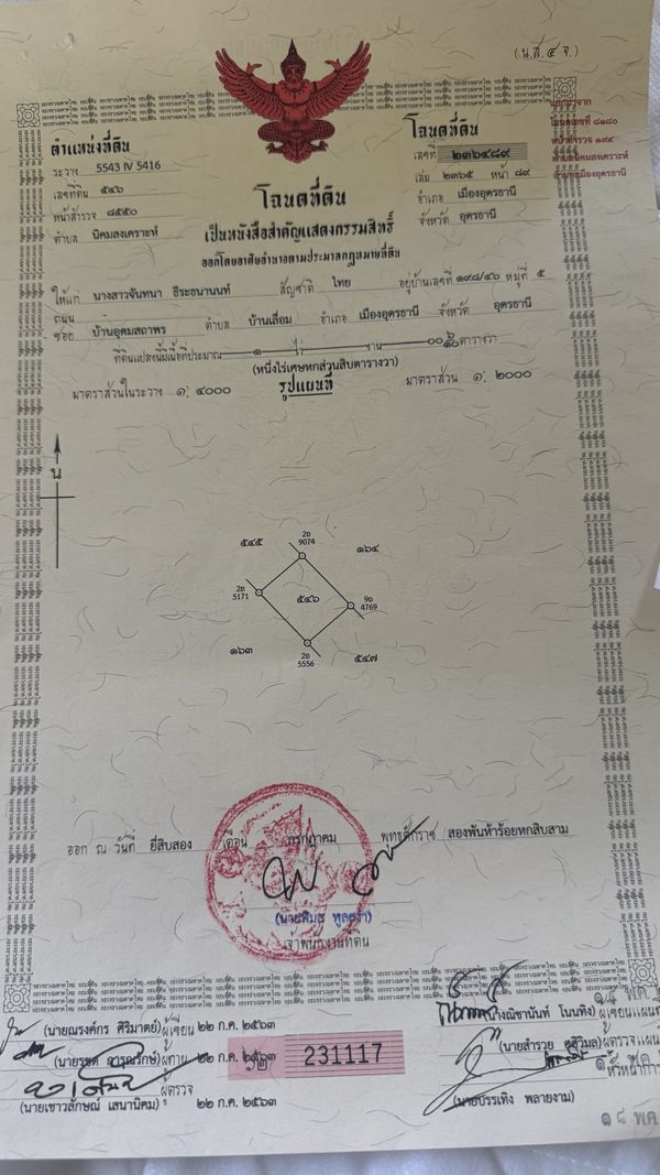 Chanote title document for Parcel B (Lot 2)